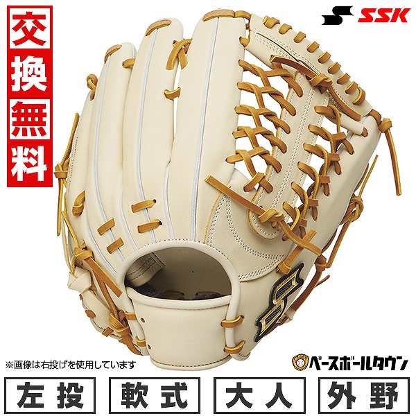 【ツヤ出しオイルおまけ】 【交換送料無料】野球 グローブ 軟式 大人 左投げ SSK プロエッジアドヴァンスド Tタイプ 外野手用 サイズ8L キャメル×タン 2024年NEWモデル ANT77724 キャッチボール 型付け可能(G)