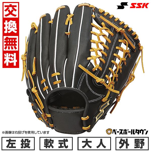 【ツヤ出しオイルおまけ】 【交換送料無料】野球 グローブ 軟式 大人 左投げ SSK プロエッジアドヴァンスド Tタイプ 外野手用 サイズ8L ブラック×タン 2024年NEWモデル ANT77724 キャッチボール 型付け可能(G)