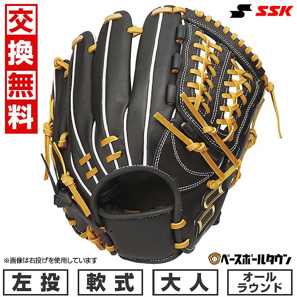 【ツヤ出しオイルおまけ】 【交換送料無料】野球 グローブ 軟式 大人 左投げ SSK プロエッジアドヴァンスド Tタイプ オールラウンド用 サイズ6S ブラック×タン 2024年NEWモデル ANT84424 キャッチボール 型付け可能(G)