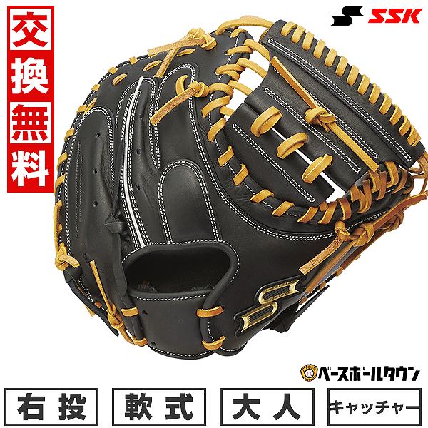 【ツヤ出しオイルおまけ】 【交換送料無料】野球 キャッチャーミット 軟式 大人 右投げ SSK プロエッジアドヴァンスド Tタイプ 捕手用 ブラック×タン 2024年NEWモデル ANTM04424 キャッチボール 型付け可能(G)