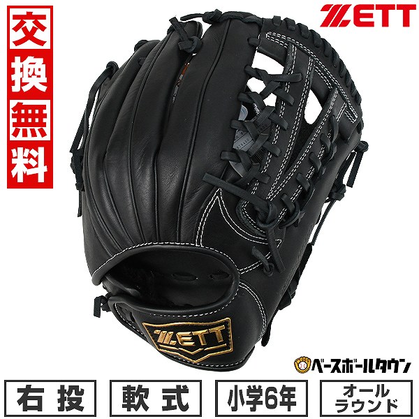  野球 グローブ 少年軟式 右投げ ZETT ゼット グランドヒーロー オールラウンド用 サイズL 6年生 ブラック BJGB76450 2024年NEWモデル ジュニア 子供用 型付け可能(G) キャッチボール