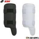 野球 フットガード 左打者用 硬式 軟式 ソフトボール使用可 SSK エスエスケイ 黒 白 レッグガード すね当て 打者用防具 プロテクター バッター 日本製 ...