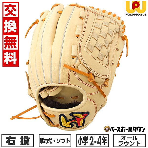 40％OFF 【交換往復送料無料】 野球 グローブ 少年軟式用 ワールドペガサス WORLD PEGASUS Jr.軟式用エディットFL オールラウンド用 右投用 サイズM 身長130-145cm ソフトボール使用可 WGJ4EDM 型付け可能(G) キャッチボール 【365日あす楽対応】