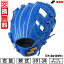 【交換送料無料】 野球 グローブ 少年軟式 子供 ジュニア 右投げ SSK エスエスケイ ウインドリーム オールラウンド用 サイズS 1年生 2年生 3年生 ニ...