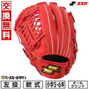 【交換送料無料】 野球 グローブ 少年軟式 子供 ジュニア 左投げ SSK エスエスケイ ウインドリーム オールラウンド用 サイズLL 5年生 6年生 ロケット...