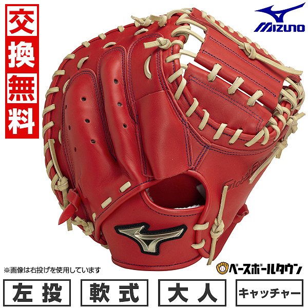 楽天市場】ミズノ ラディッシュ 軟式の通販 楽天市場】ミズノ ラディッシュ 軟式の通販
