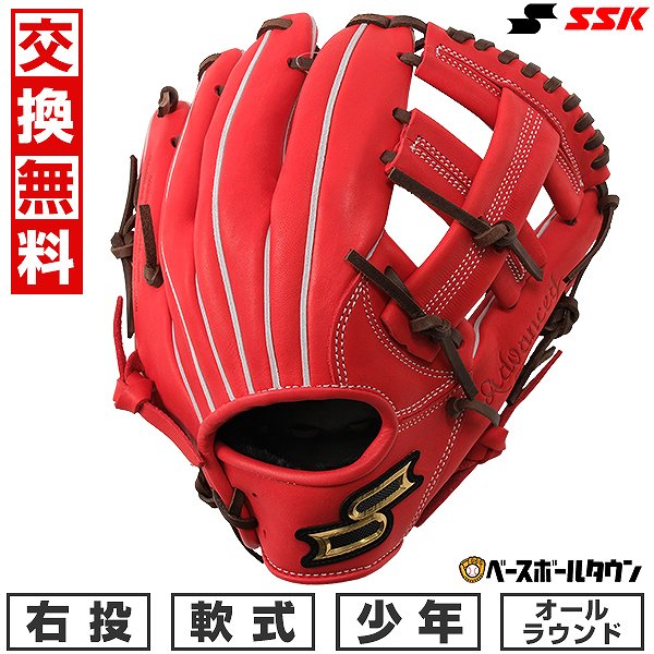 【SSKグローブ袋おまけ】 【交換送料無料】 野球 グローブ 少年軟式 子供 ジュニア 右投げ SSK プロエ..