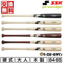 【年中無休】 【交換送料無料】 野球 硬式木製バット SSK エスエスケイ プロエッジ メイプル メープル 大人 日本製 84cm 85cm 890g平均 EB...