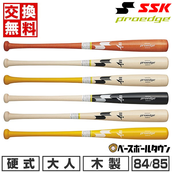 【GWも毎日出荷】 【交換送料無料】 野球 硬式木製バット SSK エスエスケイ プロエッジ メイプ ...