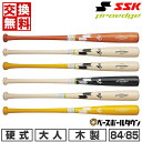 【交換送料無料】 野球 バット 硬式 木製 メイプル メープル 大人 SSK プロエッジ 日本製 84cm 85cm 890g平均 2024年NEWモデル EBB3022F
