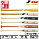 【交換送料無料】 野球 バット 硬式 木製 メイプル メープル 大人 SSK プロエッジ 日本製 84cm 85cm 880g平均 2024年NEWモデル EBB3022FA