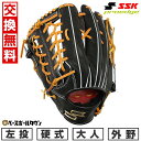 【年中無休】 【交換送料無料】 野球 グローブ 硬式 大人 左投げ SSK エスエスケイ プロエッジアドヴァンスド Bタイプ 外野手用 サイズ8L 高校野球対応...
