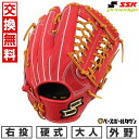 【交換送料無料】野球 グローブ 硬式 大人 右投げ SSK プロエッジアドヴァンスド Lタイプ 外野手用 サイズ8L Bオレンジ×タン 高校野球対応 2024年NEWモデル AKL77724 キャッチボール 型付け可能(G)