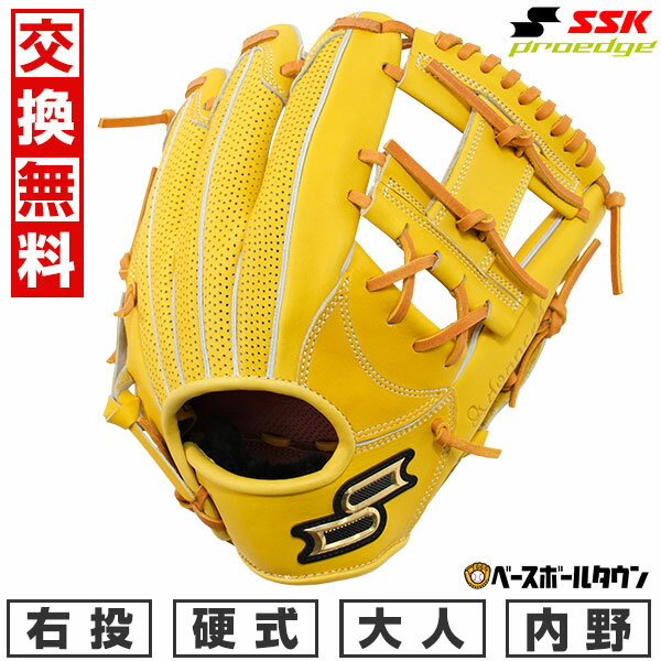 【3連休も毎日出荷】 【交換送料無料】 野球 グローブ 硬式 大人 右投げ SSK エスエスケイ プロエッジアドヴァンスド Lタイプ 内野手用 サイズ5L 高校...
