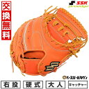 【年中無休】 【交換送料無料】 野球 キャッチャーミット 硬式 大人 右投げ SSK エスエスケイ プロエッジアドヴァンスド Tタイプ 捕手用 高校野球対応 A...
