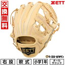 【交換送料無料】 ZETT ゼット ソフトステアシリーズ オールラウンド用 軟式 少年 グローブ 右投用 サイズ:SS 1年生 パステルブラウン BJGB74410 型付け可能(G) 草野球 キャッチボール 【365日あす楽対応】