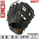 【交換往復送料無料】 野球 グローブ 少年軟式 ZETT ゼット グランドヒーロー オールラウンド用 右投用 サイズ:SS 1年生 ブラック BJGB76360 型付け可能(G) キャッチボール 【365日あす楽対応】 2025SS03 楽天スーパーSALE RakutenスーパーSALE