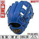 グローブ 【交換往復無料】 野球 グローブ 少年軟式 右投げ ZETT ゼット グランドヒーロー オールラウンド用 サイズM 4年生 5年生 ロイヤルブルー BJGB76430 2024年NEWモデル ジュニア 子供用 型付け可能(G) キャッチボール