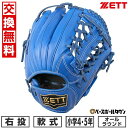 【交換往復送料無料】 野球 少年軟式 グローブ 軟式 子供 ジュニア用グラブ 右投げ ZETT ゼット グランドヒーロー BJGB76440 サイズM 4年生 ...