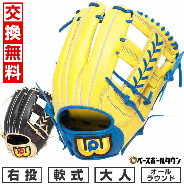 楽天市場】ワールド ペガサス 硬式 グローブ(カラーイエロー 楽天市場】ワールド ペガサス 硬式 グローブ(カラーイエロー