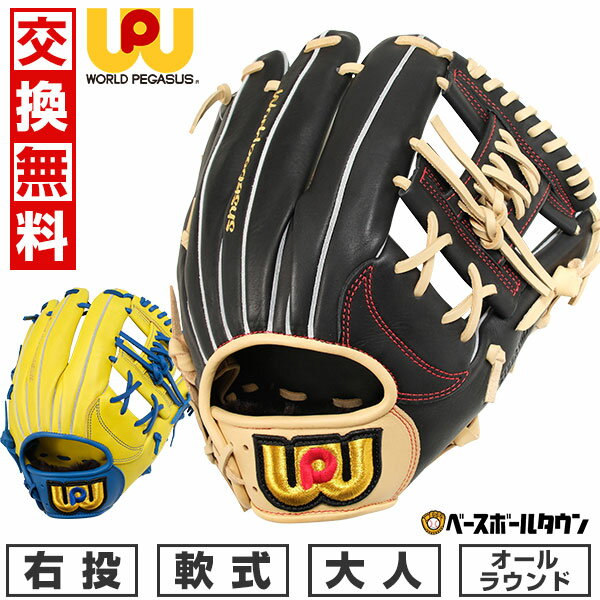 楽天市場】大島洋平(グローブ・ミット|野球・ソフトボール 楽天市場】大島洋平(グローブ・ミット|野球・ソフトボール