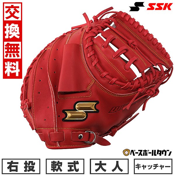 【3連休も毎日出荷】 【交換送料無料】 野球 キャッチャーミット 軟式 大人 SSK エスエスケイ ウインドリーム 捕手用 右投げ用 Bオレンジ WNM1202...