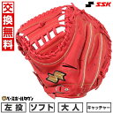 【交換送料無料】 ソフトボール キャッチャーミット 大人 S