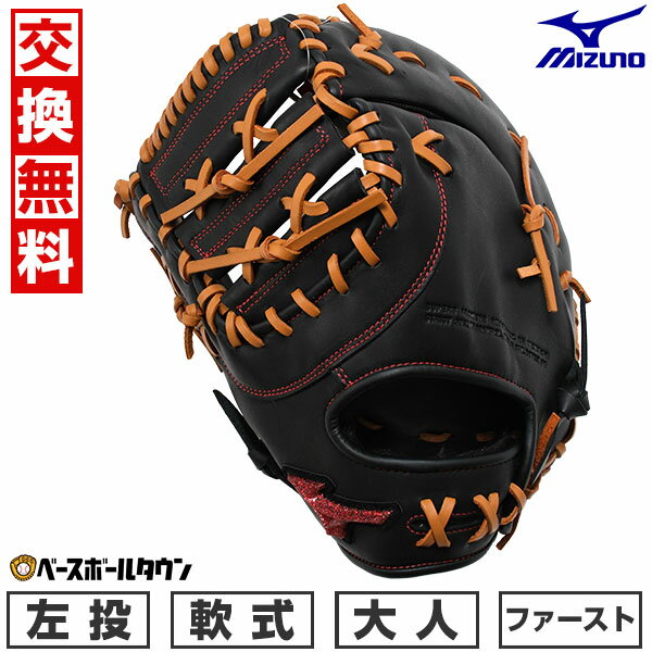 楽天市場】ファーストミット 軟式 左投げ(グローブ・ミット 楽天市場】ファーストミット 軟式 左投げ(グローブ・ミット