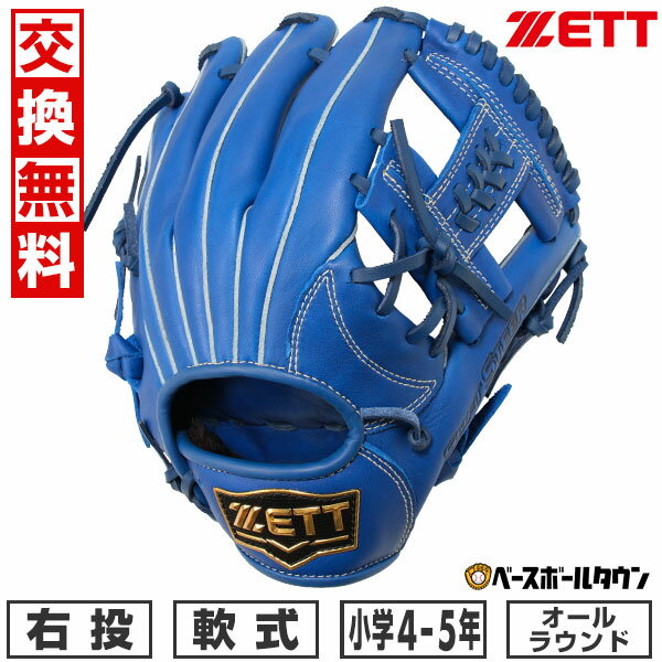 楽天市場】青 グローブ zett(グローブ・ミット|野球・ソフト 楽天市場】青 グローブ zett(グローブ・ミット|野球・ソフト