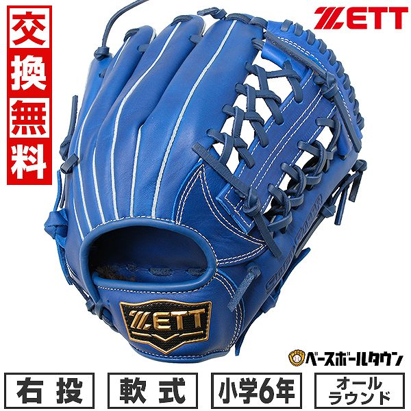 ゼット 野球グローブ 11.5インチ ジュニア ブルー(右投げ用 ゼット 野球グローブ 11.5インチ ジュニア ブルー(右投げ用