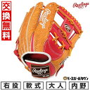  野球 グローブ 軟式 大人 ローリングス HOH THE RAWLINGS 内野手用 右投用 サイズ：11.25 スカーレット/リッチタン GR4HRN62 2024年NEWモデル