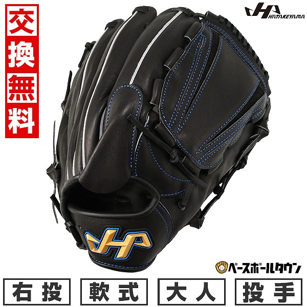 楽天市場】野球 グローブ 軟式（ブランドハタケヤマ）の通販