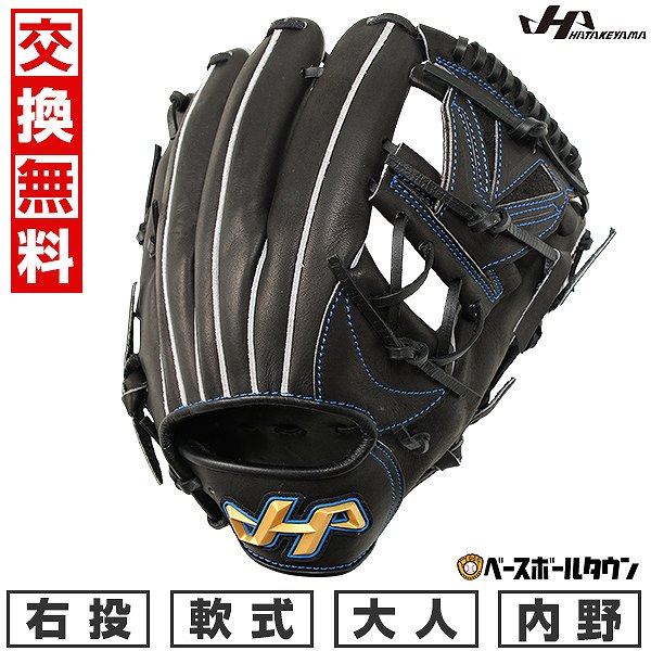 Rakuten - 【交換送料無料】 野球 グローブ 軟式 大人 右投げ ハタケヤマ TH シリーズ TH-G706B 内野手用 11.1インチ ブラック 型付け可能(G) 草野球 キャッチボール 【365日あす楽対応】