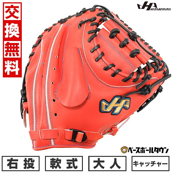 【年末年始も毎日出荷】 野球 キャッチャーミット 軟式 大人 右投げ ハタケヤマ TH シリーズ TH-M08VB キャッチャー用 オレンジ グローブ グラブ 型付け可能(G) キャッチボール 【365日あす楽対応】