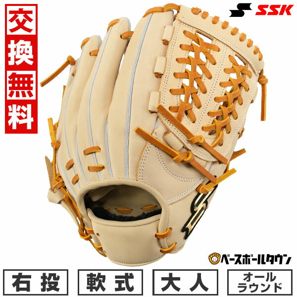  野球 グローブ 軟式 大人 右投げ SSK エスエスケイ プロエッジアドヴァンスド Tタイプ オールラウンド用 サイズ6S ANT84424 キャッチボール 型付け可能(G) 