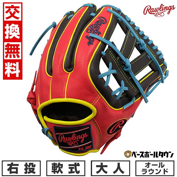 【3連休も毎日出荷】 【交換往復無料】 野球 グローブ 軟式 大人 ローリングス Rawlings HOH MLB COLOR SYNC オールラウンド用 右投...