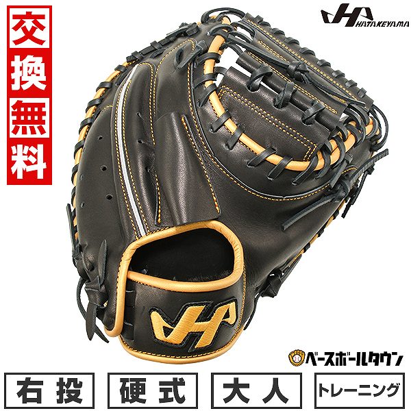 楽天市場】硬式キャッチャーミット ハタケヤマ（カラーブラック）の通販