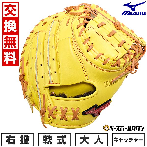 楽天市場】キャッチャーミット ミズノ 軟式(カラーイエロー 楽天市場】キャッチャーミット ミズノ 軟式(カラーイエロー