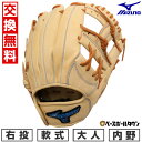 【交換往復送料無料】 野球 グローブ 軟式 大人 右投げ ミズノ MIZUNO WILLDRIVE BLUE 内野手用 サイズ9 ブロンド×コルク 1AJGR1...