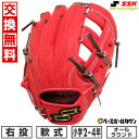 【交換往復送料無料】 野球 グローブ 少年軟式 右投げ SSK プロエッジアドヴァンスド SSタイプ AJSS324F Bオレンジ×ブラウン サイズM 2年生 ...