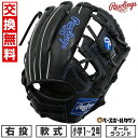【交換送料無料】 野球 グローブ 少年軟式 右投げ ローリングス Rawlings ジュニア ハイパーテック R9 オールラウンド用 サイズSS 1年生 2年生...