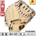 【年中無休】 【交換送料無料】 野球 キャッチャーミット 硬式・軟式兼用 大人 右投げ ワールドペガサス WORLD PEGASUS グランドペガサスTOP 捕...