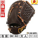 【年中無休】 【交換送料無料】 野球 ファーストミット 硬式・軟式兼用 大人 右投げ ワールドペガサス WORLD PEGASUS グランドペガサスTOP 一塁...
