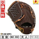 【年中無休】 【交換送料無料】 野球 ファーストミット 硬式・軟式兼用 大人 左投げ ワールドペガサス WORLD PEGASUS グランドペガサスTOP 一塁...