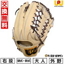 【年中無休】 【交換往復送料無料】 野球 グローブ 硬式・軟式兼用 大人 右投げ ワールドペガサス WORLD PEGASUS グランドペガサスTOP 外野手用...