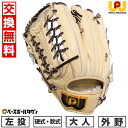 【年中無休】 【交換往復送料無料】 野球 グローブ 硬式・軟式兼用 大人 左投げ ワールドペガサス WORLD PEGASUS グランドペガサスTOP 外野手用...