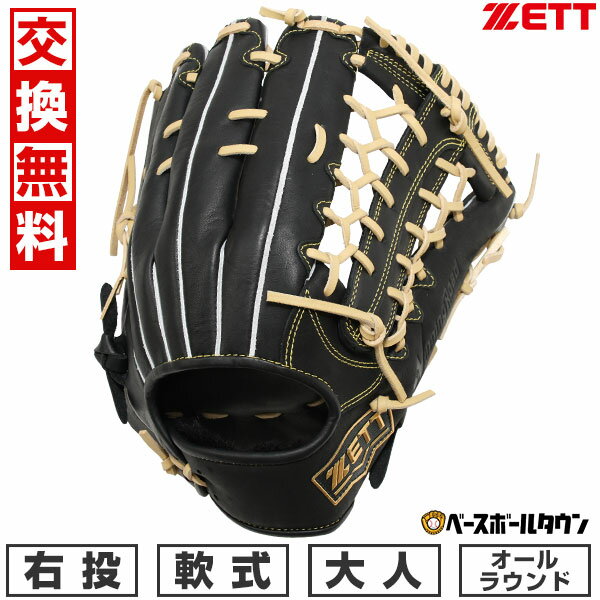 【交換送料無料】 野球 ZETT ゼット 軟式 グローブ グラブ ウイニングロードシリーズ オールラウンド用 サイズ8 内野手 外野手 右投用 LH 手口逆巻き brgb33440r 型付け可能(G) 【365日あす楽対応】