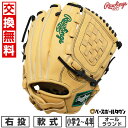 【交換送料無料】 野球 グローブ 少年軟式 右投げ ローリングス Rawlings ジュニア ハイパーテック R9 オールラウンド用 サイズM 2年生 3年生 ...
