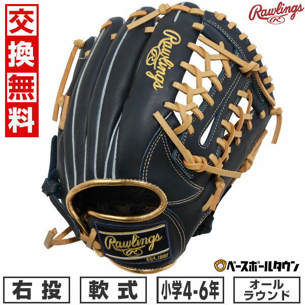 楽天市場】ジュニア グローブ 野球 ローリングの通販 楽天市場】ジュニア グローブ 野球 ローリングの通販
