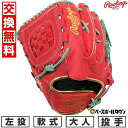 【交換往復送料無料】 野球 グローブ 軟式 大人 左投げ ローリングス Rawlings HOH HERITAGE PRO -JEANS- 投手用 サイズ11.75 スカーレット 指カバー 背面紐 GR4FR7A15W 型付け可能(G) キャッチボール 【365日あす楽対応】